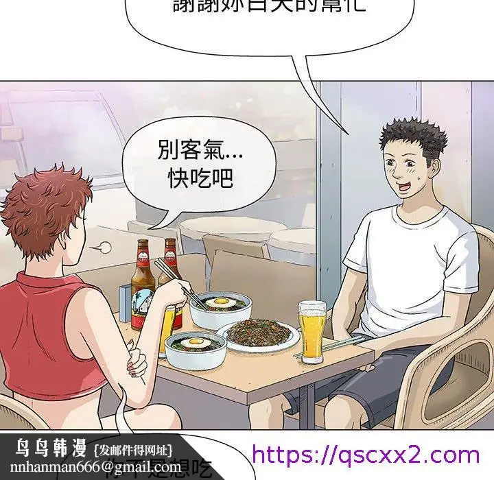 漫画《偶然邂逅的他》第11话第65张图
