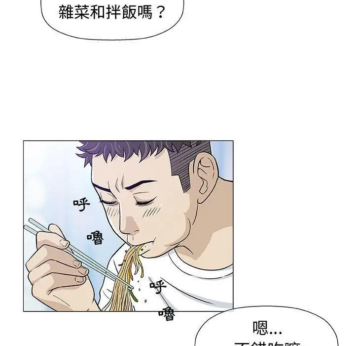 漫画《偶然邂逅的他》第11话第66张图