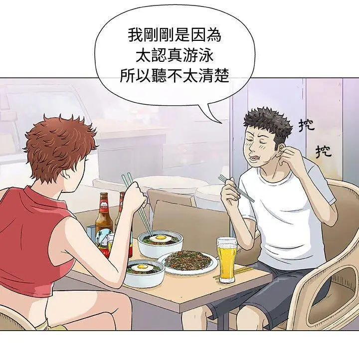 漫画《偶然邂逅的他》第11话第68张图