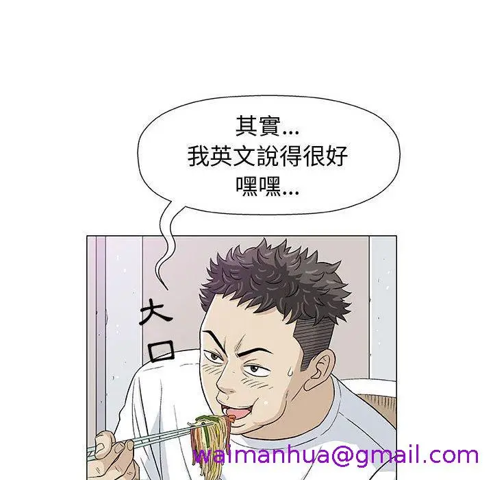 漫画《偶然邂逅的他》第11话第69张图