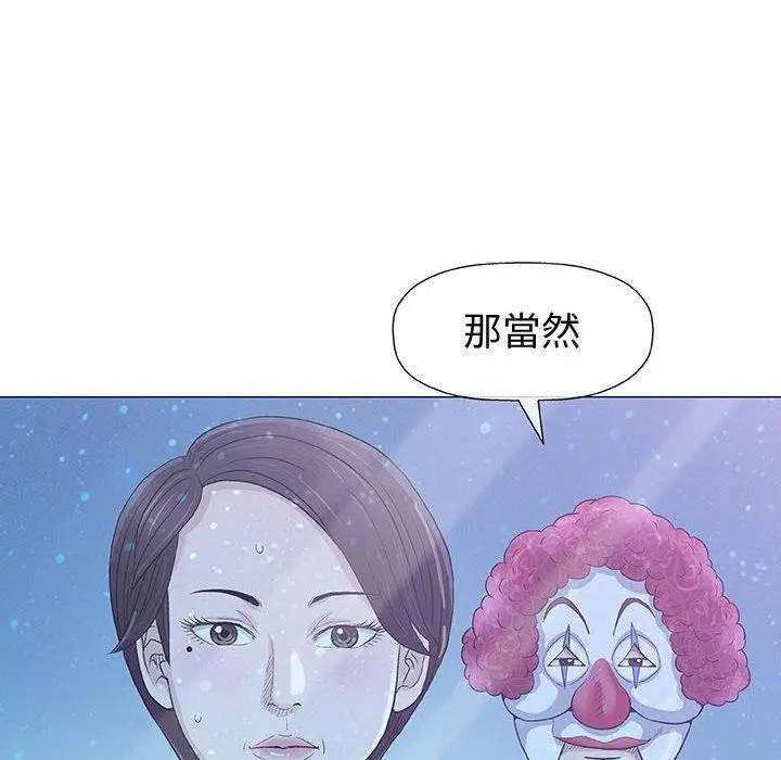 漫画《偶然邂逅的他》第11话第8张图
