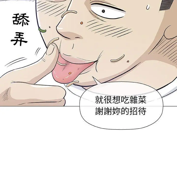 漫画《偶然邂逅的他》第11话第80张图