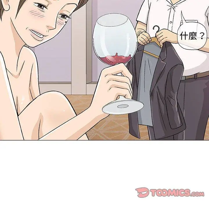漫画《偶然邂逅的他》第11话第87张图