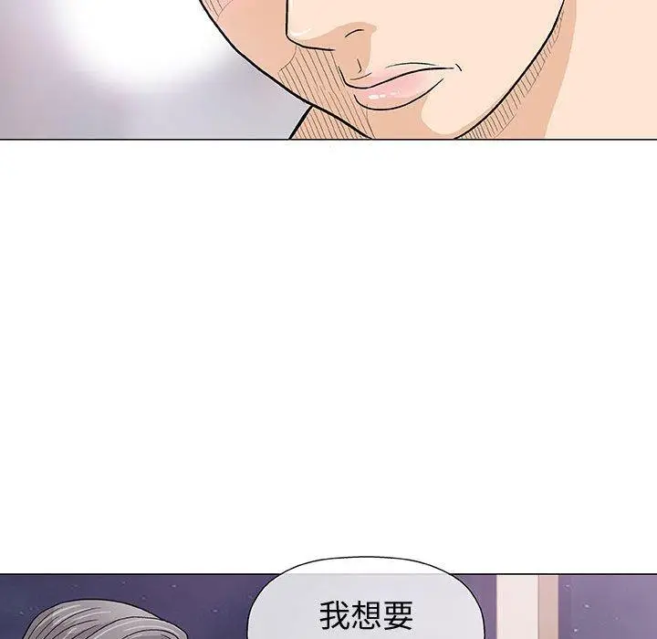 漫画《偶然邂逅的他》第11话第92张图