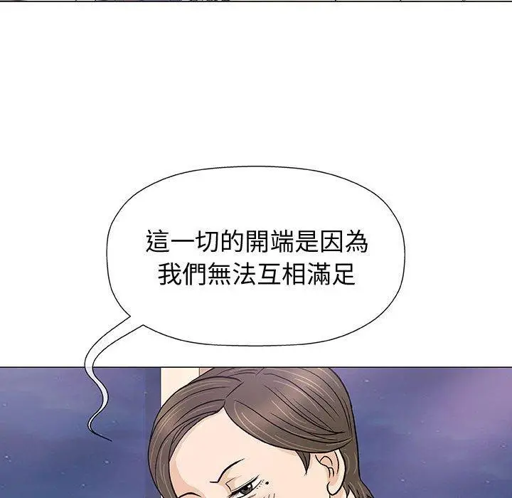 漫画《偶然邂逅的他》第11话第94张图