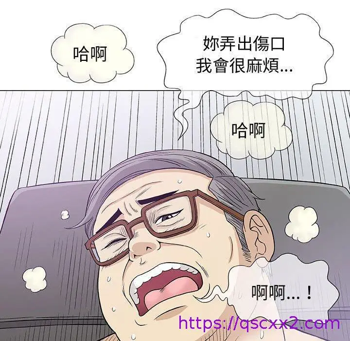 漫画《偶然邂逅的他》第8话第105张图