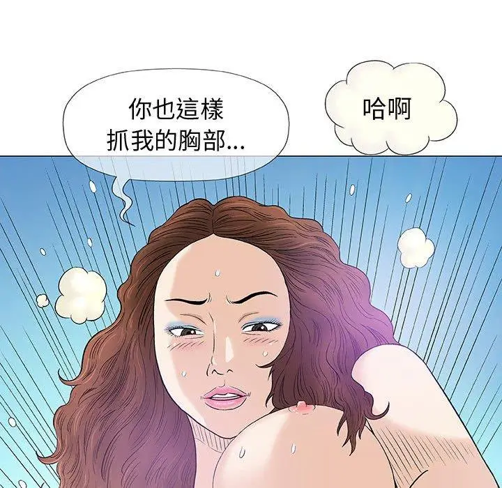 漫画《偶然邂逅的他》第8话第107张图