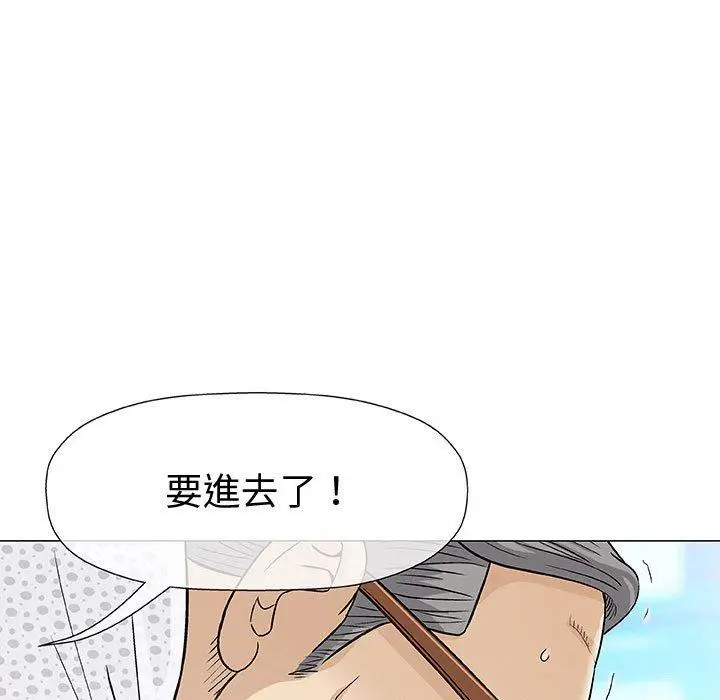 漫画《偶然邂逅的他》第8话第11张图