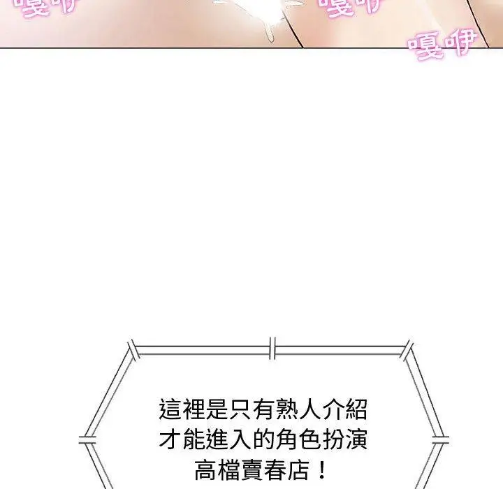 漫画《偶然邂逅的他》第8话第115张图