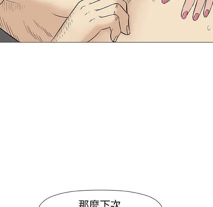 漫画《偶然邂逅的他》第8话第140张图