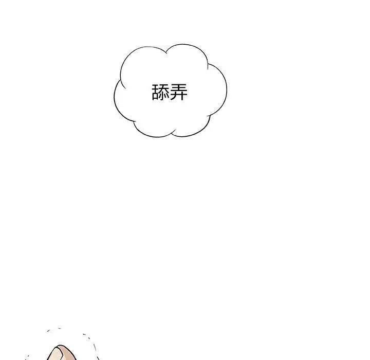 漫画《偶然邂逅的他》第8话第143张图