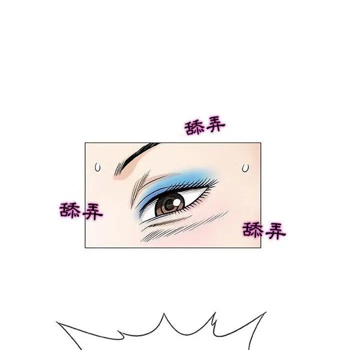 漫画《偶然邂逅的他》第8话第44张图