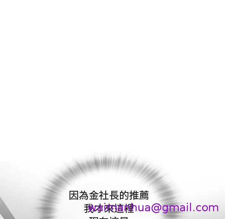 漫画《偶然邂逅的他》第8话第5张图