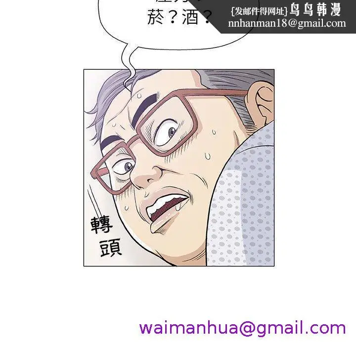 漫画《偶然邂逅的他》第8话第77张图