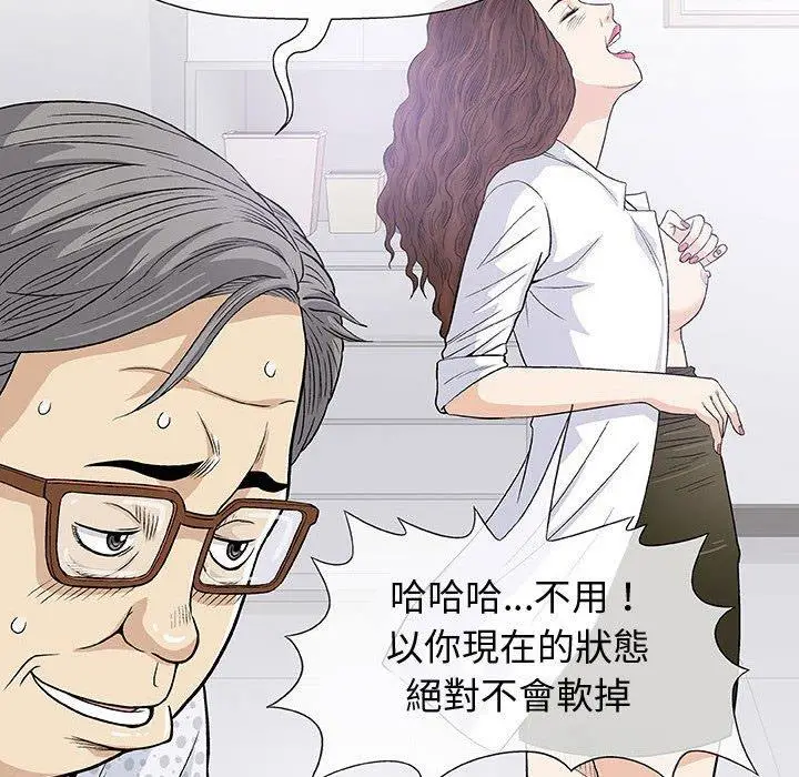 漫画《偶然邂逅的他》第8话第80张图