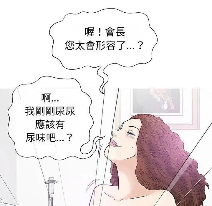 漫画《偶然邂逅的他》第8话第99张图