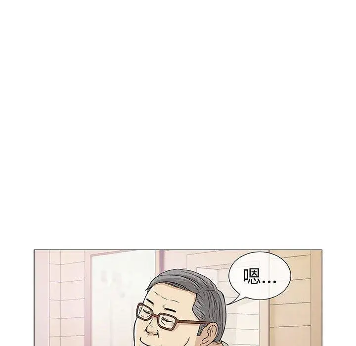 漫画《偶然邂逅的他》第7话第100张图