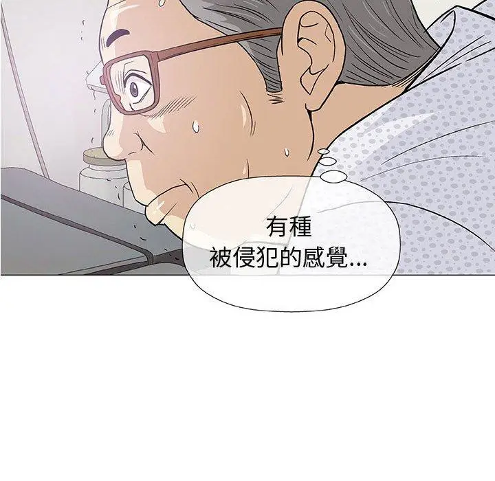 漫画《偶然邂逅的他》第7话第119张图