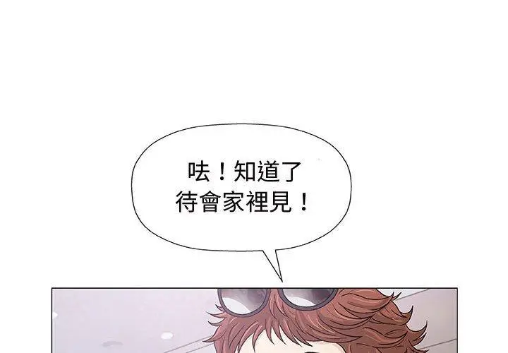 漫画《偶然邂逅的他》第7话第4张图