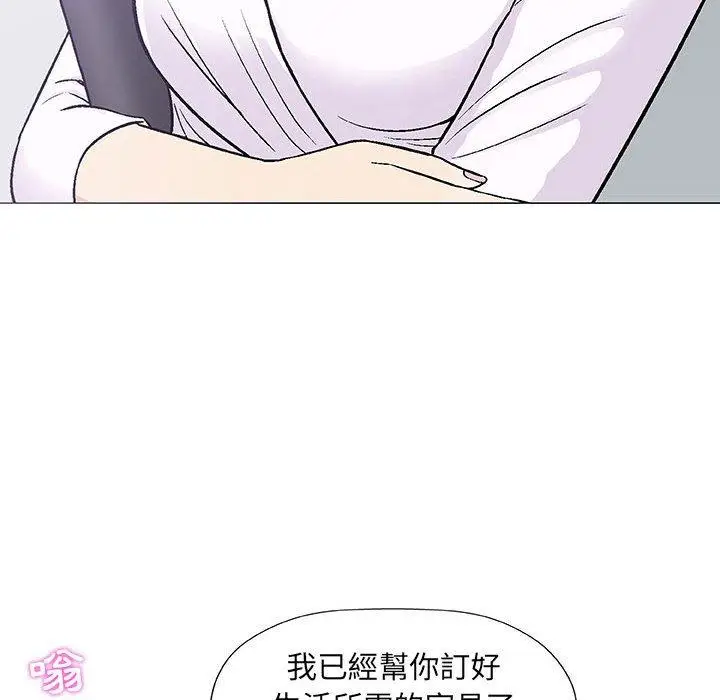 漫画《偶然邂逅的他》第7话第46张图