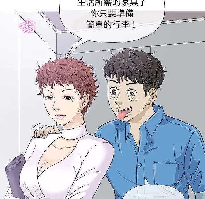 漫画《偶然邂逅的他》第7话第47张图