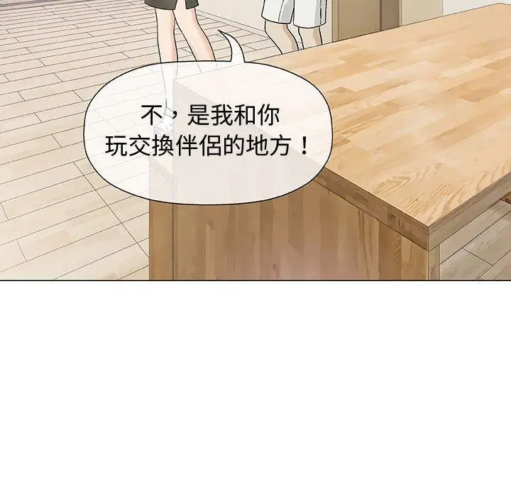 漫画《偶然邂逅的他》第7话第52张图