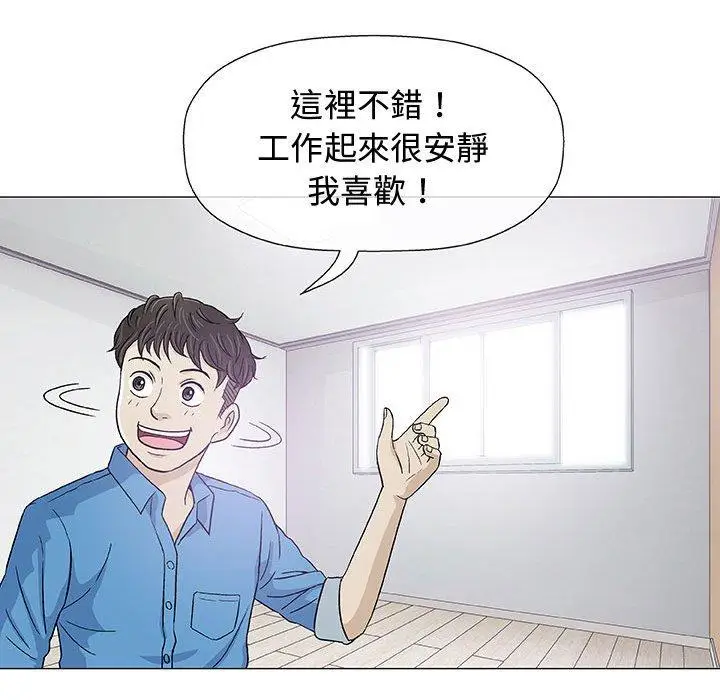 漫画《偶然邂逅的他》第7话第56张图