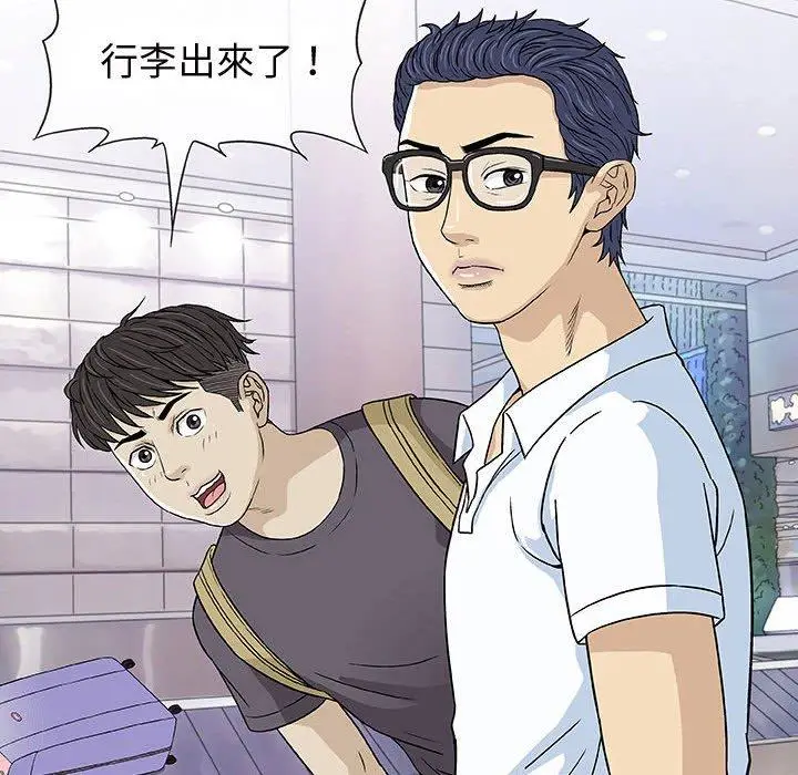漫画《偶然邂逅的他》第7话第6张图
