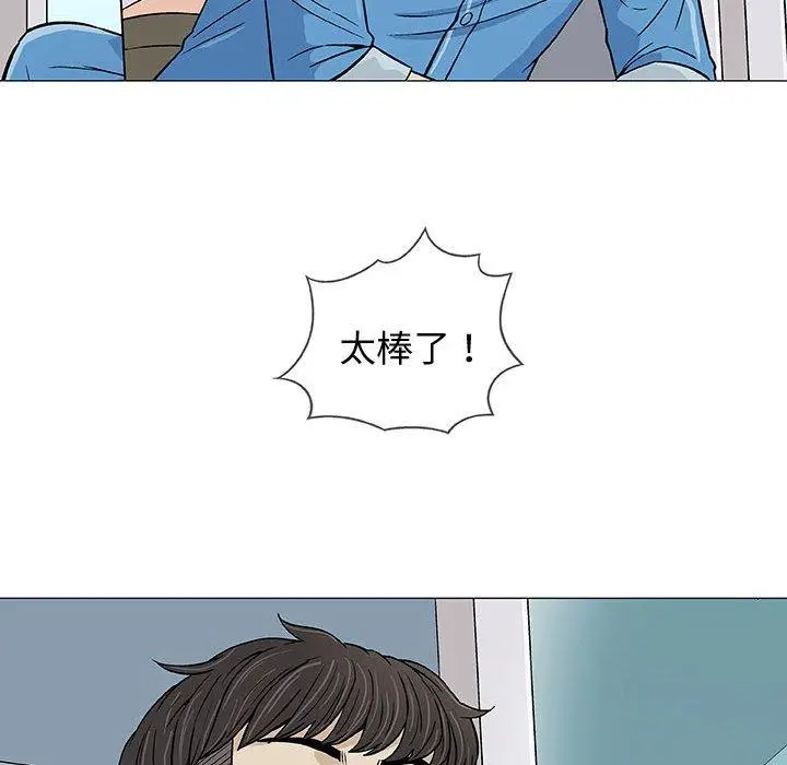 漫画《偶然邂逅的他》第7话第71张图