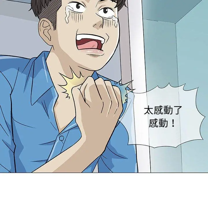 漫画《偶然邂逅的他》第7话第72张图