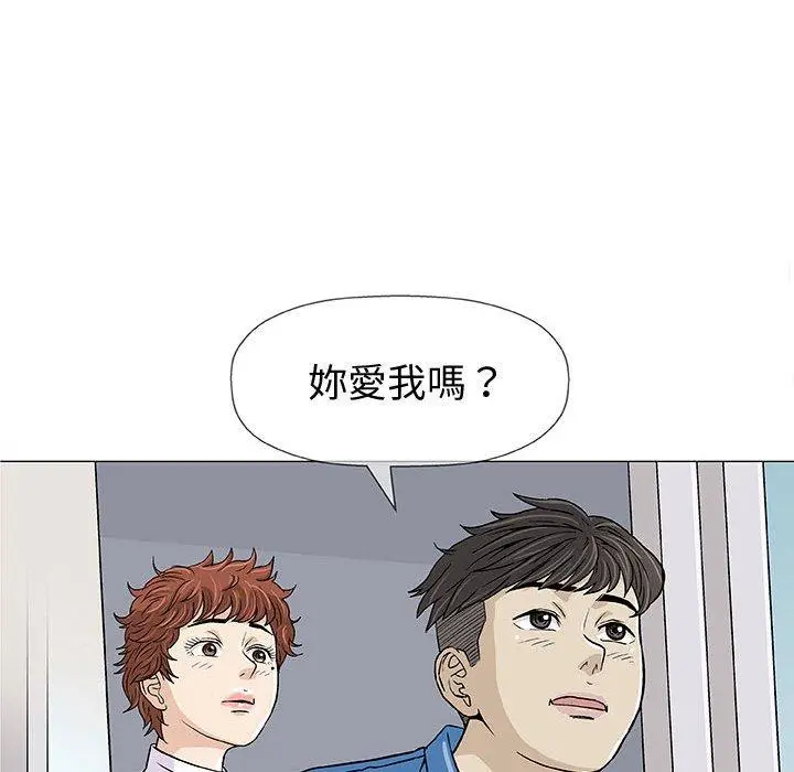 漫画《偶然邂逅的他》第7话第75张图