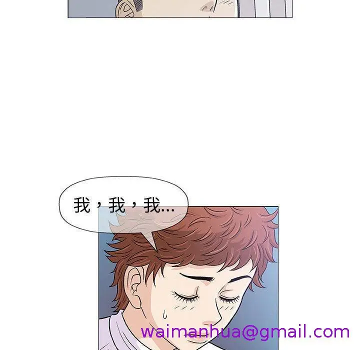 漫画《偶然邂逅的他》第7话第77张图