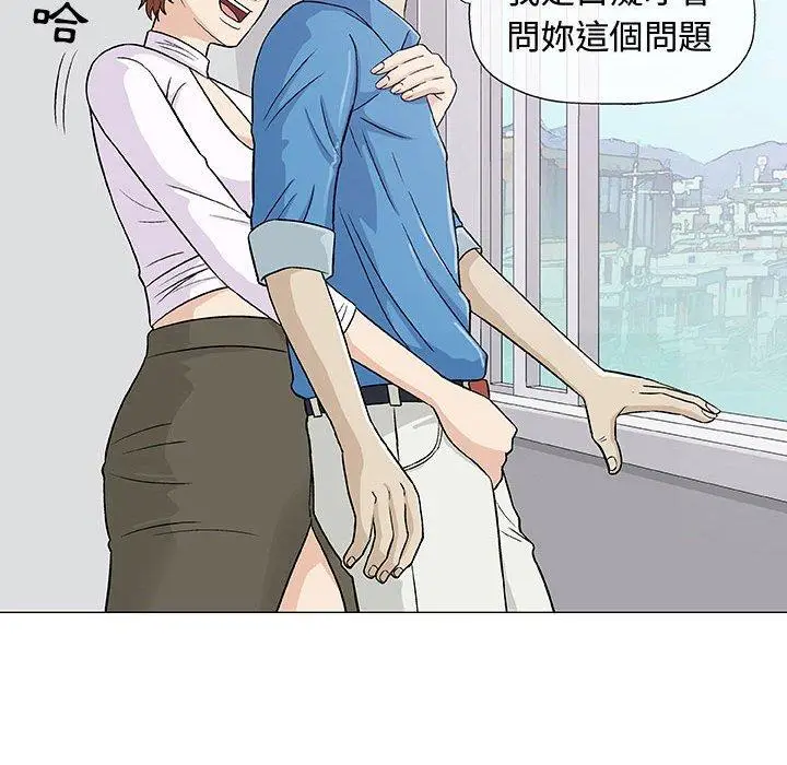 漫画《偶然邂逅的他》第7话第80张图