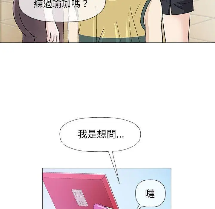 漫画《偶然邂逅的他》第22话第100张图