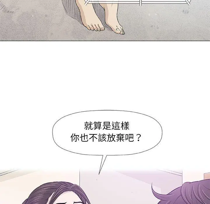漫画《偶然邂逅的他》第22话第19张图