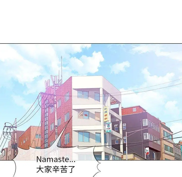漫画《偶然邂逅的他》第22话第51张图