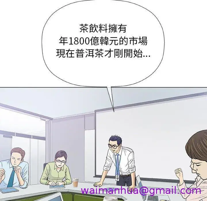 漫画《偶然邂逅的他》第17话第109张图