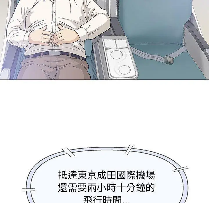 漫画《偶然邂逅的他》第17话第114张图