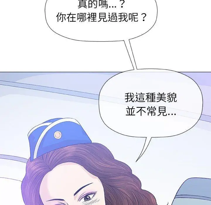 漫画《偶然邂逅的他》第17话第124张图