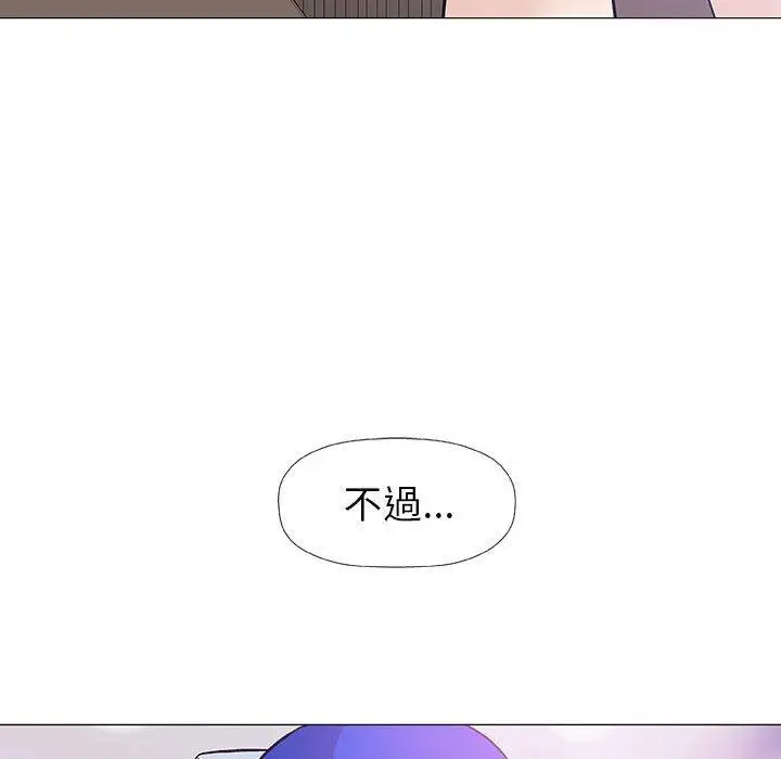 漫画《偶然邂逅的他》第17话第127张图