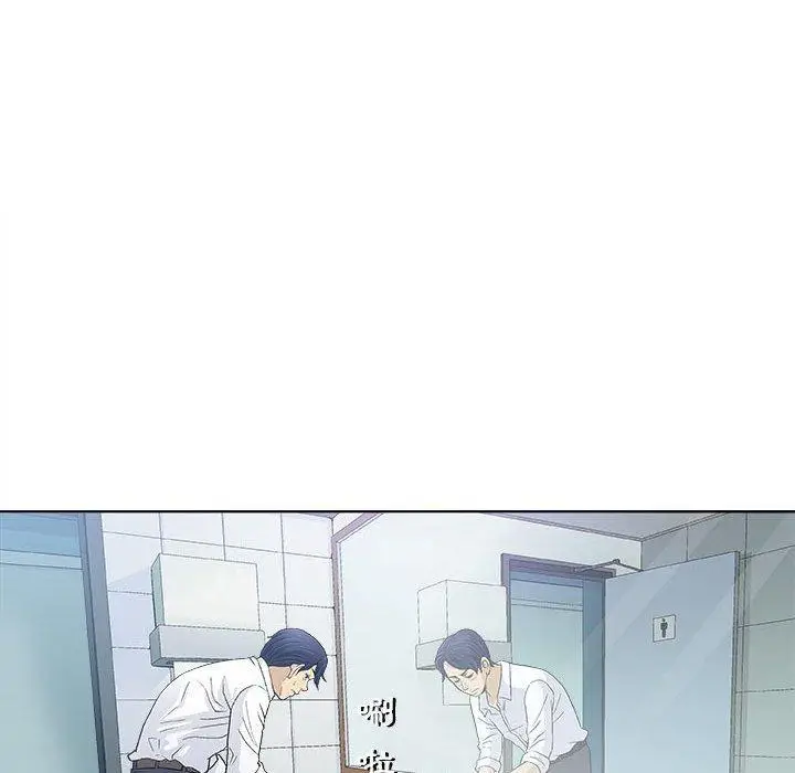 漫画《偶然邂逅的他》第17话第34张图