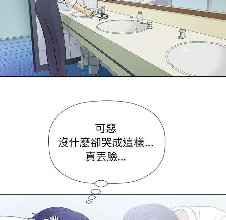 漫画《偶然邂逅的他》第17话第35张图