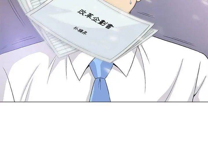 漫画《偶然邂逅的他》第17话第4张图