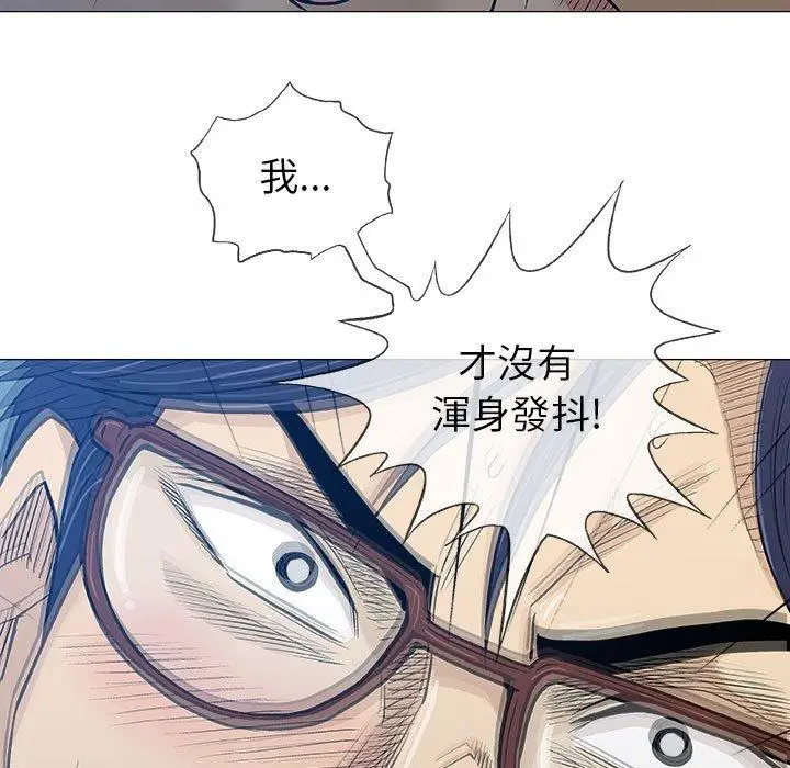 漫画《偶然邂逅的他》第17话第56张图