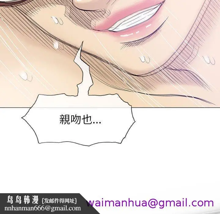 漫画《偶然邂逅的他》第17话第69张图