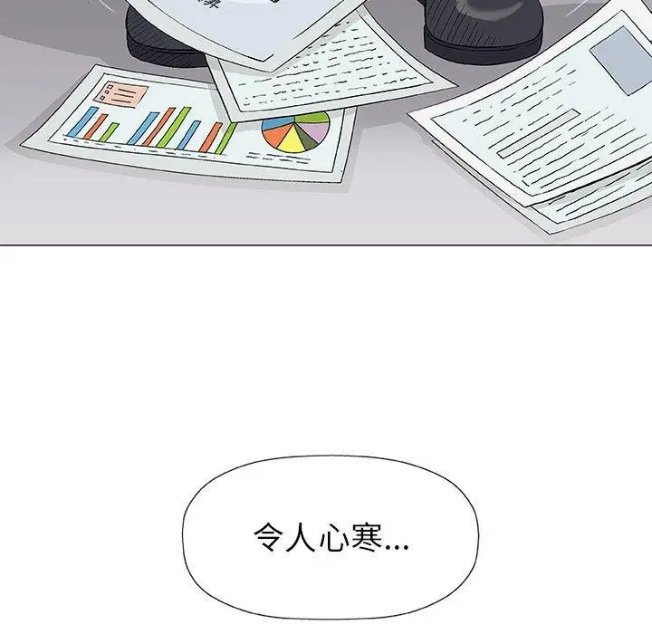漫画《偶然邂逅的他》第17话第7张图