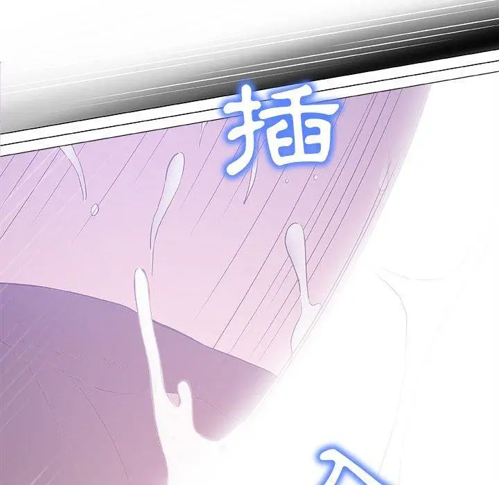 漫画《偶然邂逅的他》第17话第70张图