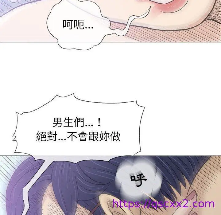 漫画《偶然邂逅的他》第17话第81张图