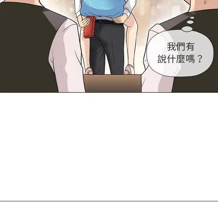 漫画《偶然邂逅的他》第39话第20张图