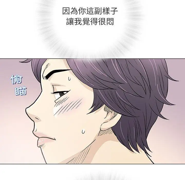 漫画《偶然邂逅的他》第39话第7张图